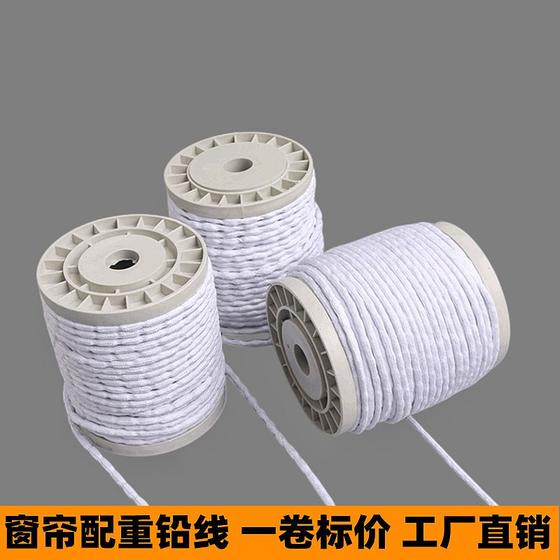 
Weighted curtain bottom lead rope lead weighted gauze curtain window art drop windproof lead block wire wiring accessories vertical door curtain