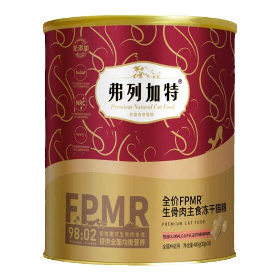 
Fleetgate raw bone and meat freeze-dried cat food raw bone and meat staple food freeze-drying nutritional freeze-dried cat food fresh meat cat food