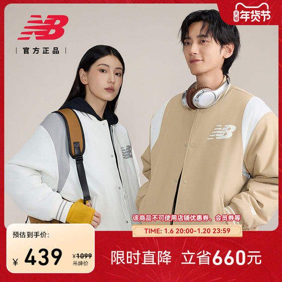 New Balance NB官方正品冬季新男女情侣运动休闲百搭外套AMJ43368