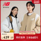 New Balance NB官方正品冬季新男女情侣运动休闲百搭外套AMJ43368