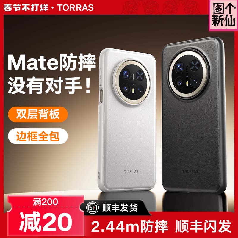 ͼ˹ûΪMate60ProֻMate70¿ProƤˤи߼зǷʦrsŮмԼǳǱ ʵ183.99Ԫ,ۺ61.33/