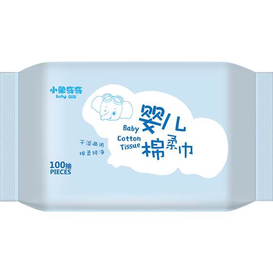 Little Elephant Qiqi Baby Cotton Wipe Dry and Wet Dual Use Baby Hand Washing Wipe Non-Wet Wipe Paper 100 Special Price
