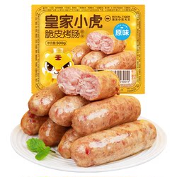 Royal Tiger Volcanic Stone Grilled Sausage 4 catties 40