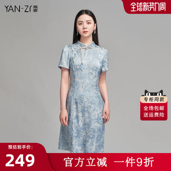 燕姿服饰2024夏季新款新中式改良款缎面提花短袖旗袍裙女商场同款