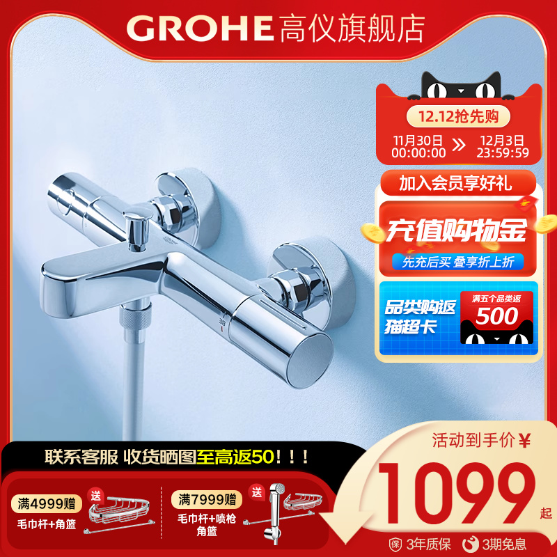 Grohe¹ԭװ䴥ͷԡԡͷʱ＼ʵ1681.96Ԫ,ۺ420.49/