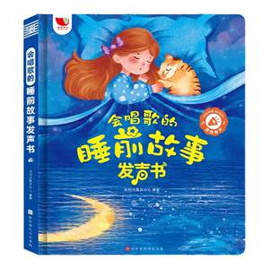 
Singing bedtime story audio book, talking early education audio book for children's enlightenment 0-9 years old early education