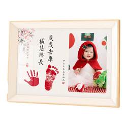 Full moon hand and foot print photo frame to commemorate one-year-old baby