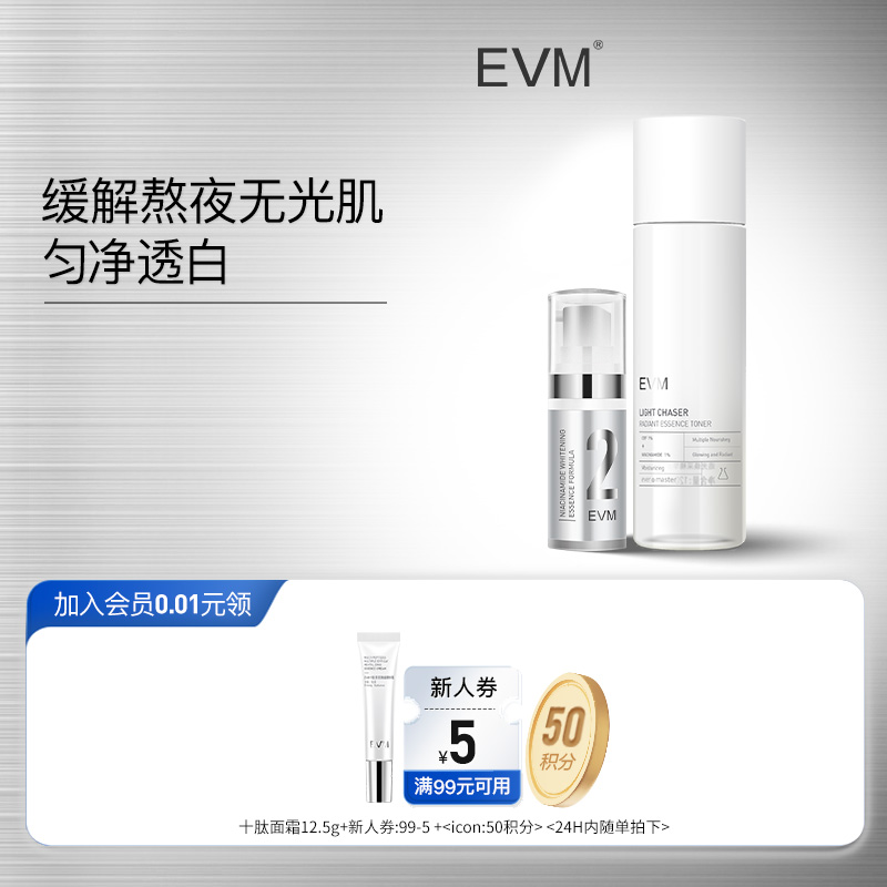 ޹⼡EVMװʪⰾҹ ׷2סˮ120ml+2ž10ml ʵ44.91Ԫ