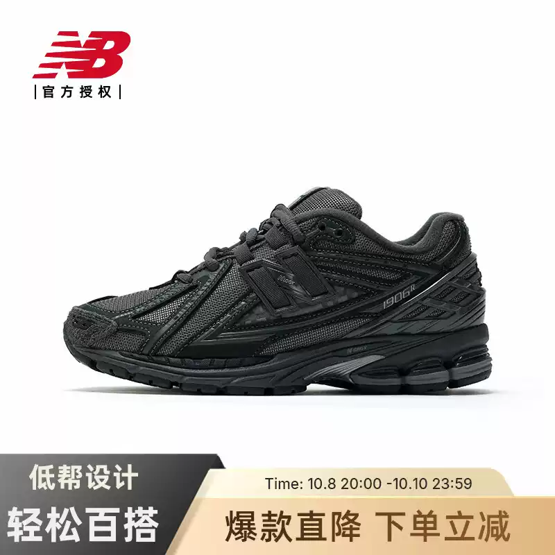 New balance nb official men's and women's couple retrocasual functional casual dad shoes m1906rhx