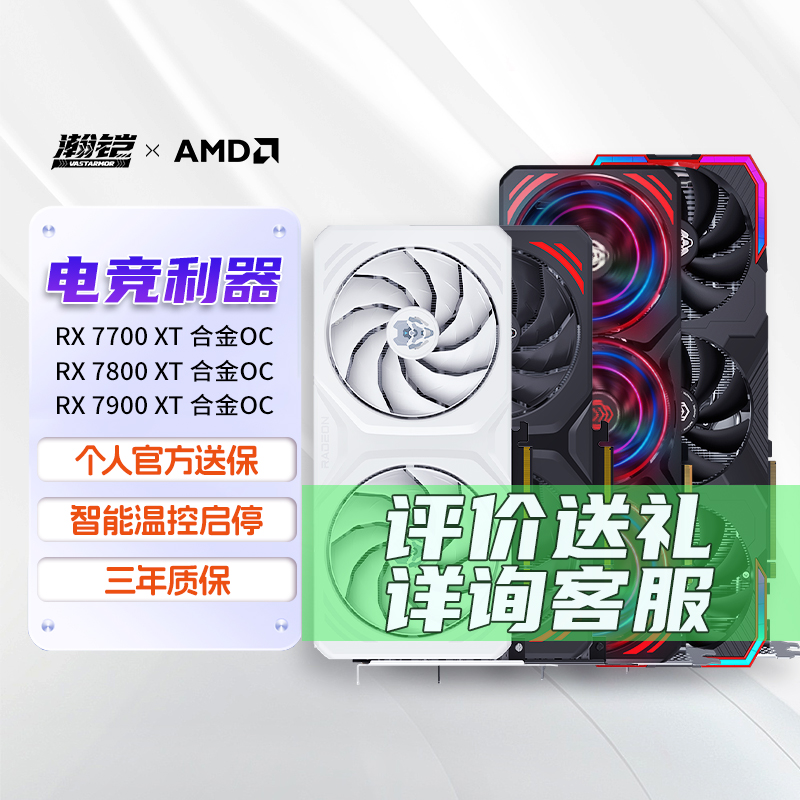 ӪAMD RX7700XT/7800XT/7900XTϽOCϵеϷԿ 16GB RX7800XTɫ ϽOC ʵ3480Ԫ