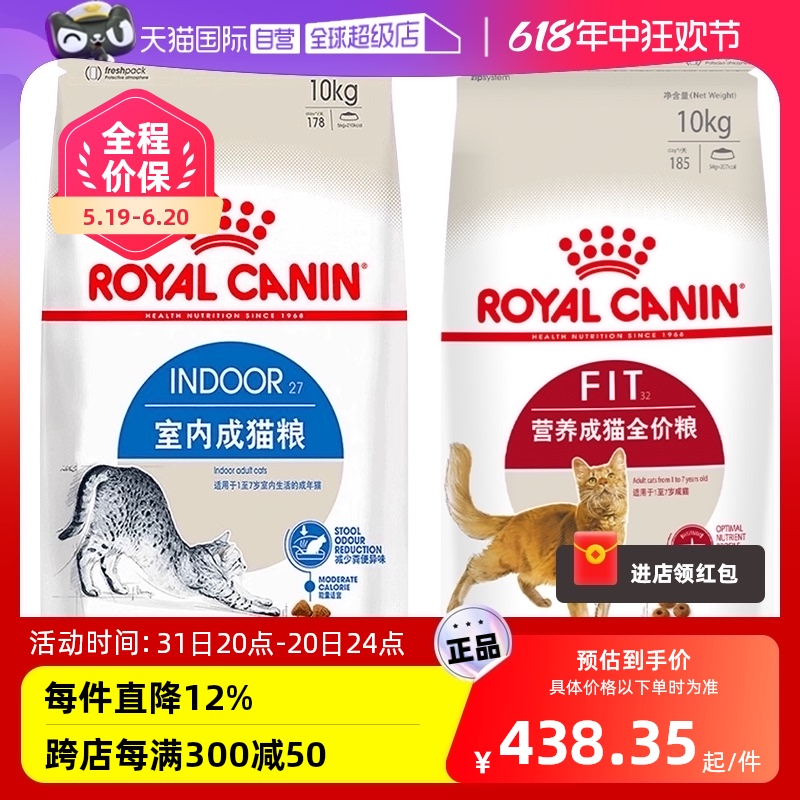 ROYAL CANIN 皇家 I27室内成猫猫粮 10kg