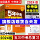 53中考任选】2024五年中考三年模拟中考总复习资料数学语文物理英语化学政治历史地理生物会考初中九年级初三5年真题试卷练习题册