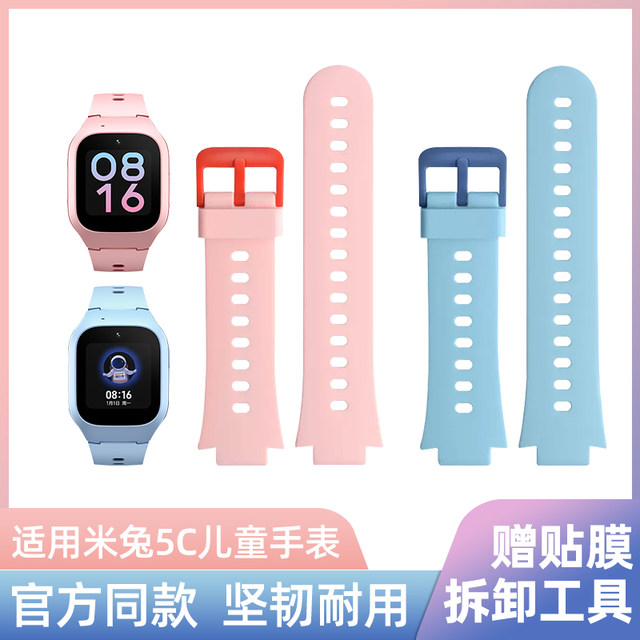 Suitable for Xiaomi Mi Rabbit children's phone watch 4C/5C/5X strap 2S ...