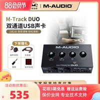 M-Audio M-Track Duo Computer USB внешняя звуковая карта Audio Interface Профессиональная запись в прямом эфире