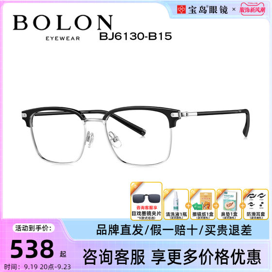 BOLON暴龙近视眼镜框24新品眉形镜架男方形光学镜女防蓝光BJ6130