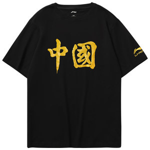 
Li Ning short-sleeved men's t-shirt summer 2025 new round neck loose couple women's pure cotton casual running sports half-sleeved