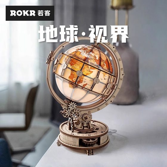 ROKR Ruoke 글로브 비전 빌딩 블록 3D 입체 퍼즐 조립 모델 수공예품 완제품 감압 장난감
