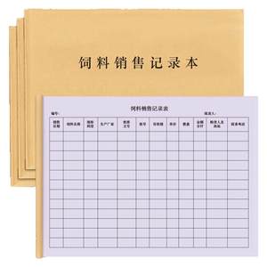 
Feed sales record in material inspection record in breeding farm pet store pet feeding registration book entry and exit purchase and sales ledger breeding pig cattle sheep chicken chicken duck geese feed purchase record