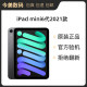 二手Apple/苹果 iPad mini (第六代) 2021 iPadmini6迷你平板电脑