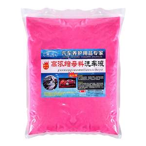 Car washing store car washing liquid large barrel large bucket mother material with 20L water wax car wax to pollute and light high foam concentration
