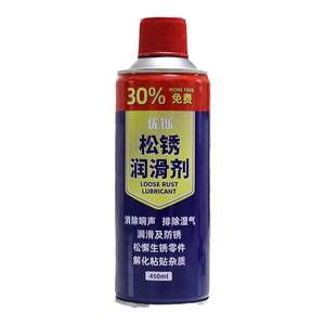 Metal rust removal lubricant multifunctional rust loosening and strong rust removal, noise elimination spray, rust removal for automotive screws and bolts