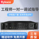 flykace IP网络定压功放IP广播系统软件远程控制定时播放定压功放