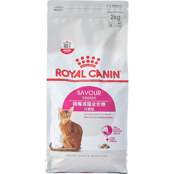 
Royal Cat Food ES35 Adult Cat Food 2kg Pet Cats British Short American Short Folding Ear Taste Type Picky Cat Main Food
