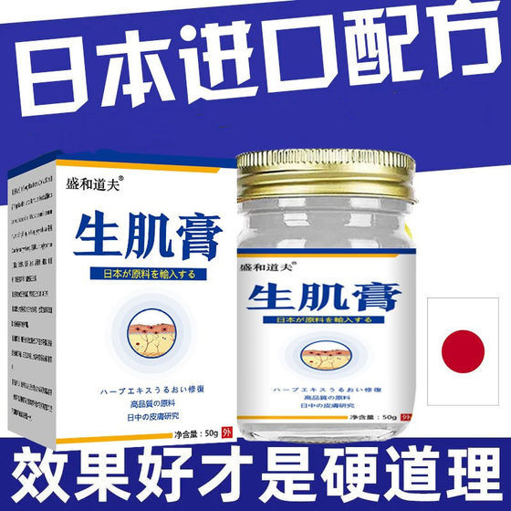 日本褥疮膏去腐生肌膏卧床老人伤口愈合损伤修复专用臀部压疮外用