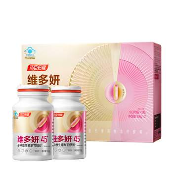 
The first official flagship store of zero-iodine copper multi-dimensional double-layer tablets