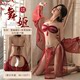 Sexy Binding Retro strolate palasses chiffon hanfu suspender nightdress ຄວາມປາຖະຫນາຂອງຊຸດຊັ້ນໃນຊຸດຊັ້ນໃນ