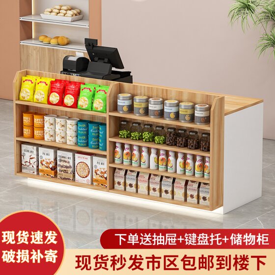 吧台店铺小型柜台超市收银台便利店柜台桌展示架奶茶店前台接待台