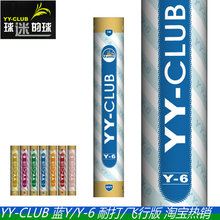 Продажа настоящих шаров YY - CLUB Blue Y - 6 Бадминтон устойчив к ударам Высокая цена AS9 Плато 74 скорость оригинал