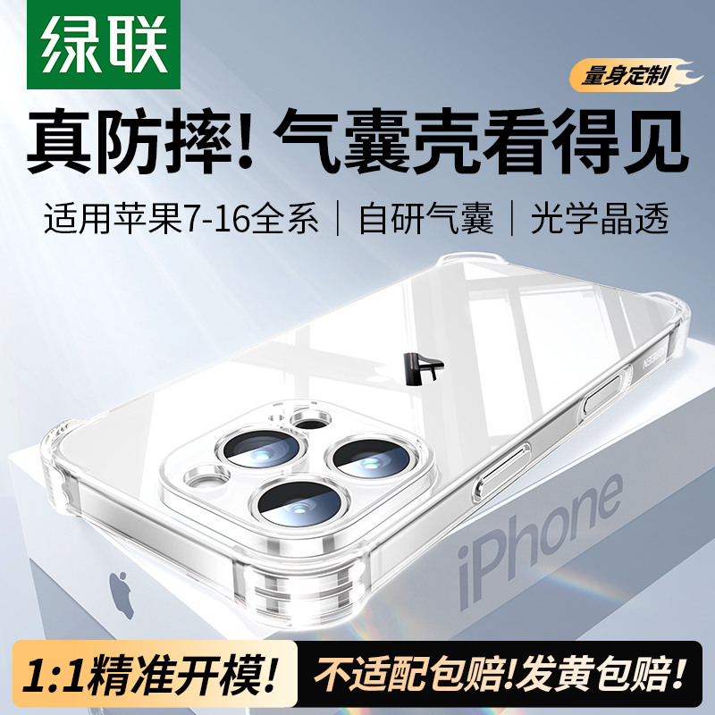 ƻ16ֻiPhone16pro¿͸15promax1413promax12por轺Ǿͷ11pmxsmaxʵ9.17Ԫ