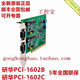 研华PCI-1602B PCI-1602C 2端口RS232/422/485串口卡1602B-CE