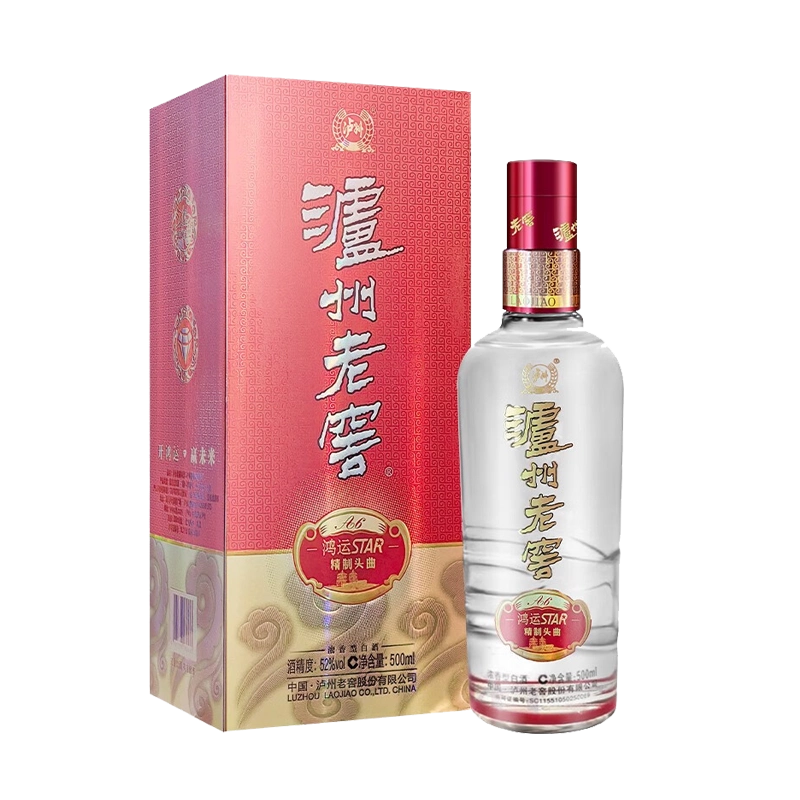 中国高級酒 白酒 小瑯高〜しょうろうこう 69.9度 100ml x 2本