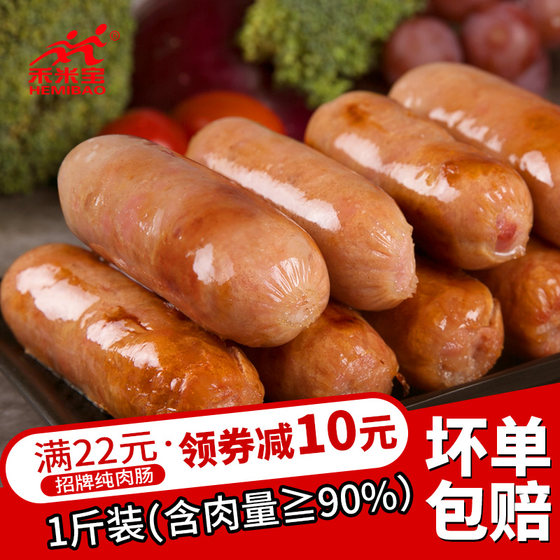 Hemibao 화산석 원래 순수 고기 소시지 순수 고기 소시지 전체 상자 도매 핫도그 소시지 냉동 무료 배송