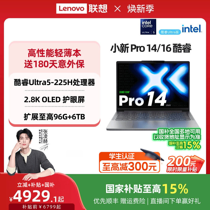 ���ڲ�����������˳�᡿����С��Pro14/Pro16 ���Ultra5 AI���ܱ���ѡ ����칫��ѧ����Ϸ�ᱡ���ʼǱ����Թٷ���Ʒ [Pro14]������/14Ӣ��/Core5 220H/24G/1TB SSD/2.8K OLED 120Hz 1TB ��̬Ӳ�� 24GB �ٷ����� 4334.15Ԫ(������)