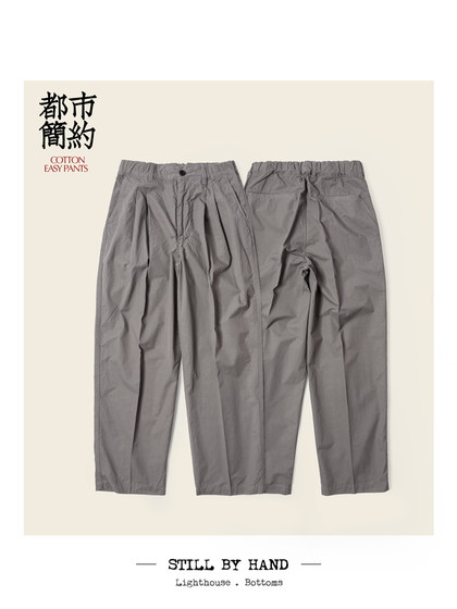 STILL BY HAND COTTON Easy Pants PT02231