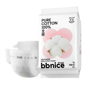 
[Event] Cotton Era Ness Baby Cotton Diapers 100% Cotton Diapers NB/S/M size 4 pieces trial pack