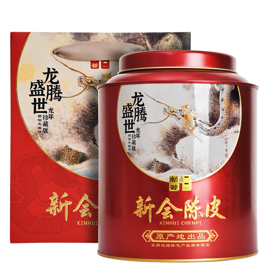 辰年コレクターズエディション 15年熟成 新会みかんの皮 - 150g