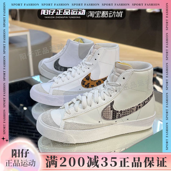 专柜正品NIKE耐克女鞋运动休闲开拓者复古板鞋DA8736-100-101