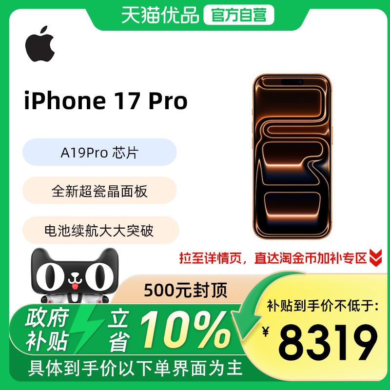 ����Ʒ�׷� �赱��ǩ�ռ��Apple/ƻ�� iPhone 17 Pro ����ԭװ��Ʒ�ֻ� ȫ������