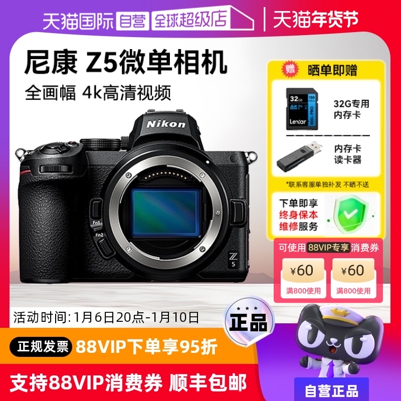 ӪNikon/῵ Z5ȫ΢ VLOG  ʵ5894.75Ԫ