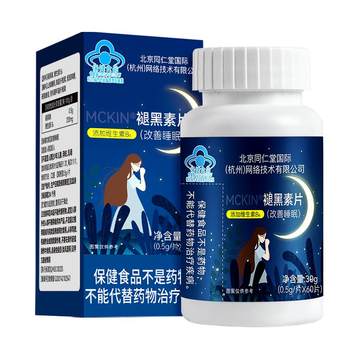 Beijing Tongrentang fades melatonin to improve sleep sleep aid tablets
