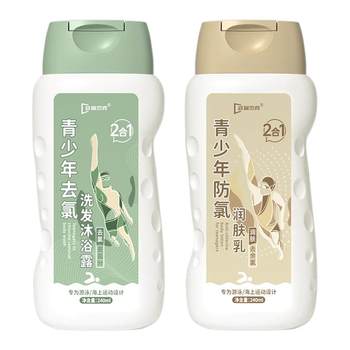
[Star recommendation] Dechlorinated shampoo shower gel N0.1