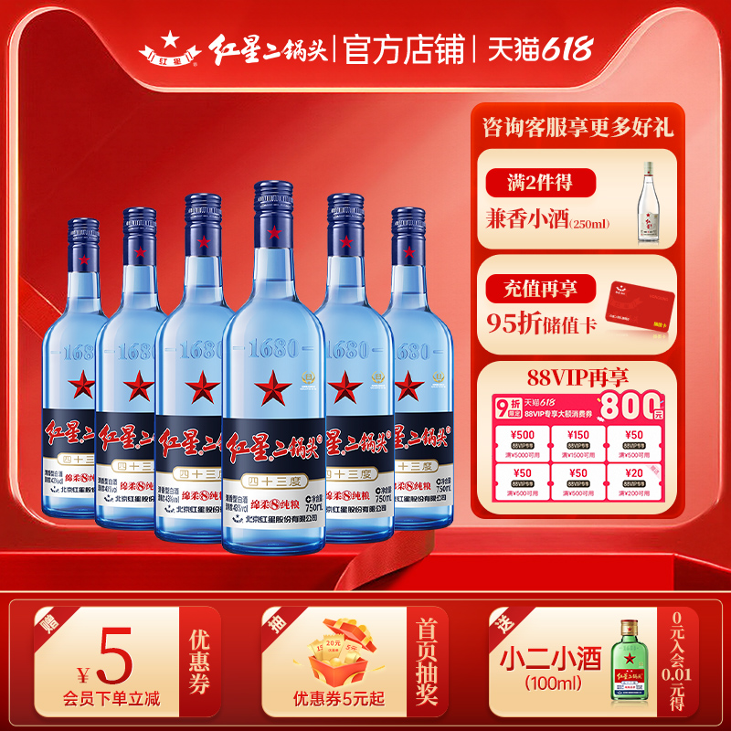 ƿ843750/500ml*6Ͱ׾ƱǶͷ߶ȿ208Ԫ