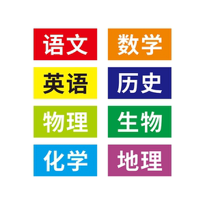 
Course sheet magnet tile elementary school students junior high school students high school subject post customized magnetic sticker repeated use course sheet magnetic patch magnetic magnet kindergarten class classroom children cartoon blackboard sticker