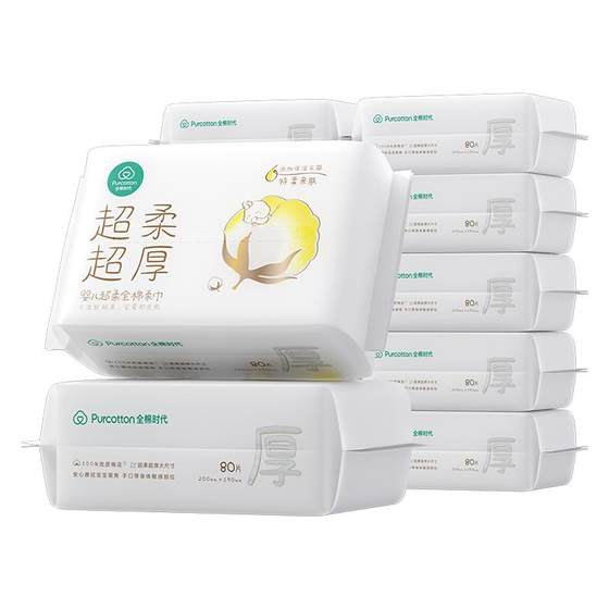 
[Same style as Sun Yingsha] Pure cotton era baby cotton soft towel pure cotton super soft super thick cream newborn baby