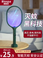 Электрическая мухобойка от комаров с зарядкой домашнего использования, мощное средство от комаров, москитная лампа, режим зарядки