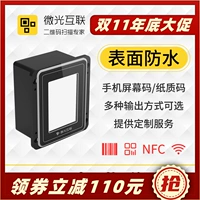cáp sạc type c to micro usb Weiguang Internet TX200 máy quét mã một chiều hai chiều mô-đun quét mã súng có thể được phát triển lại mô-đun mã sức khỏe hỗ trợ dịch vụ đám mây thẻ ID sạc iphone 4